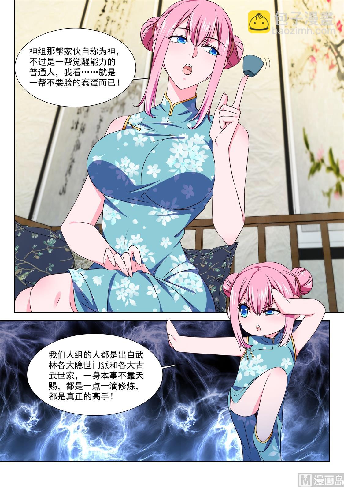 公孙兰和司徒枫7