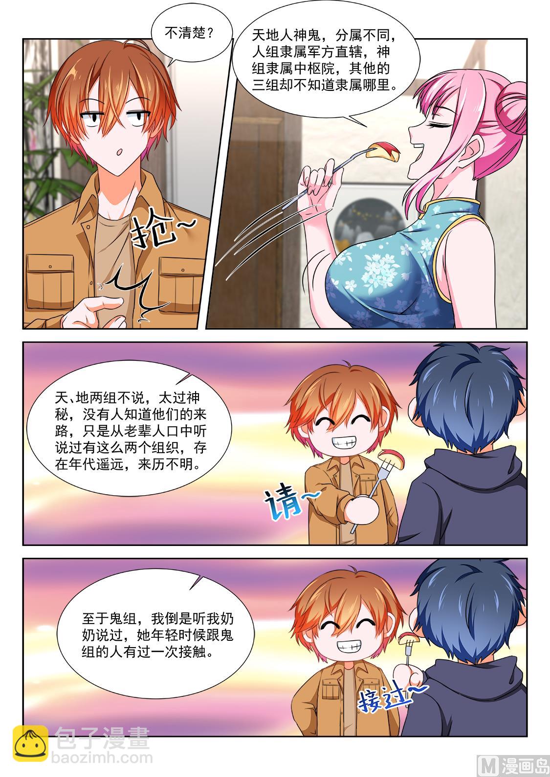公孙兰和司徒枫9