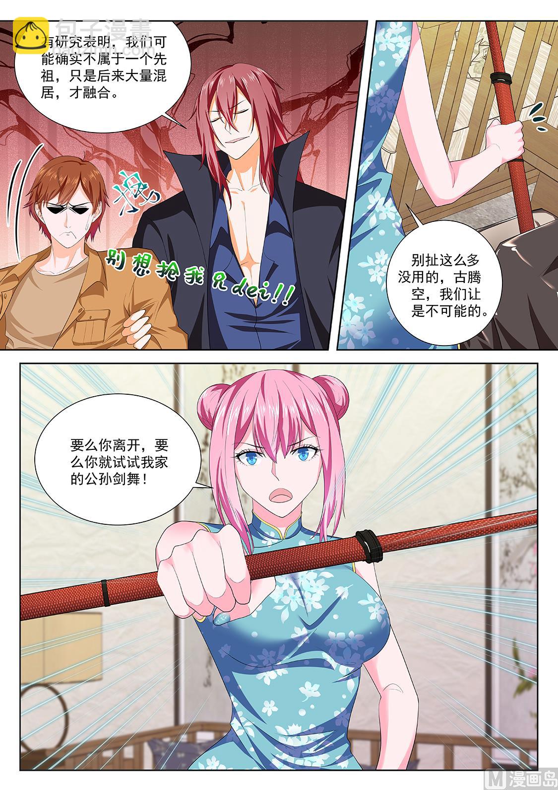 够了，我才是主角11