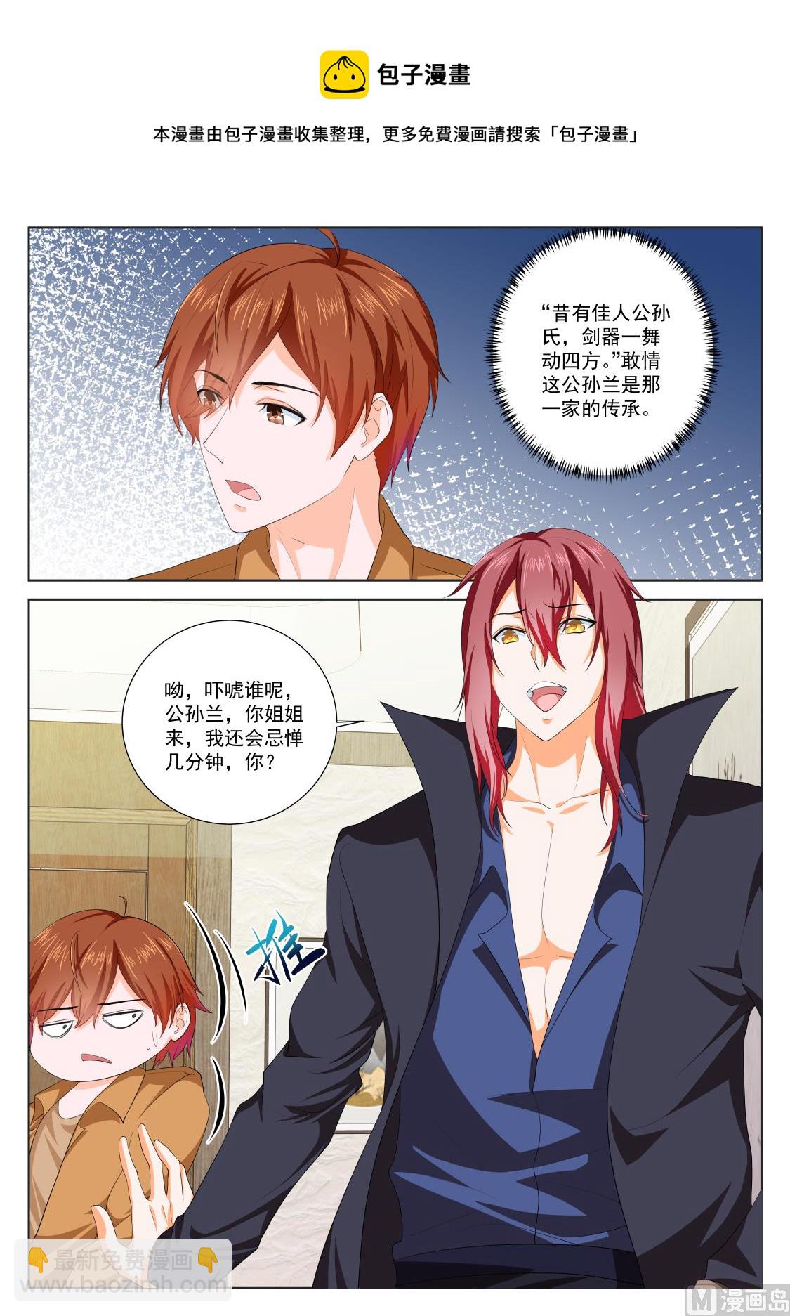 够了，我才是主角12