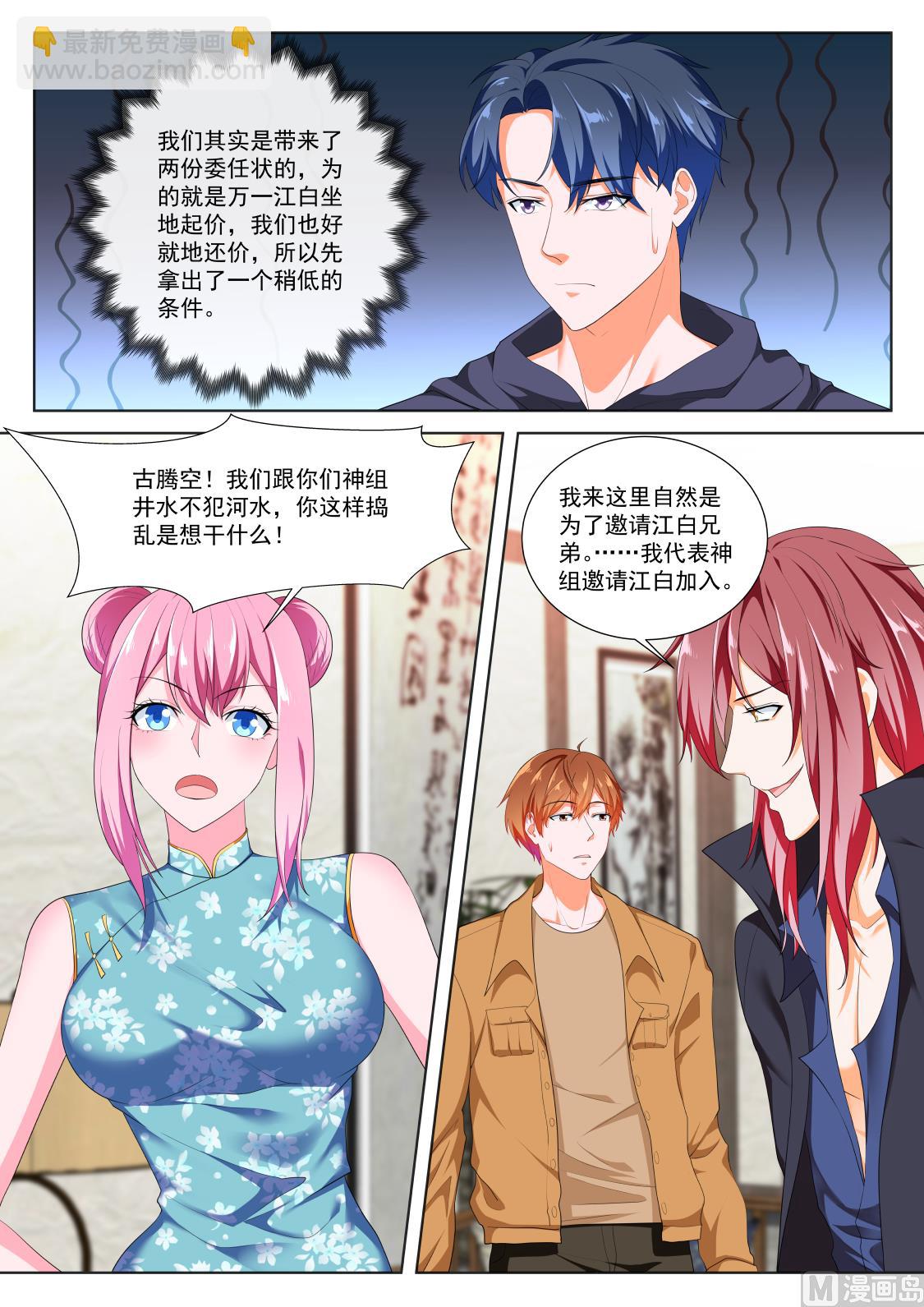 够了，我才是主角3