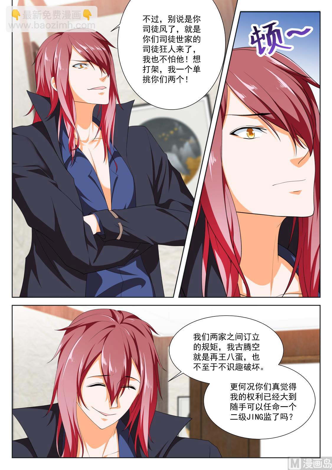 够了，我才是主角6