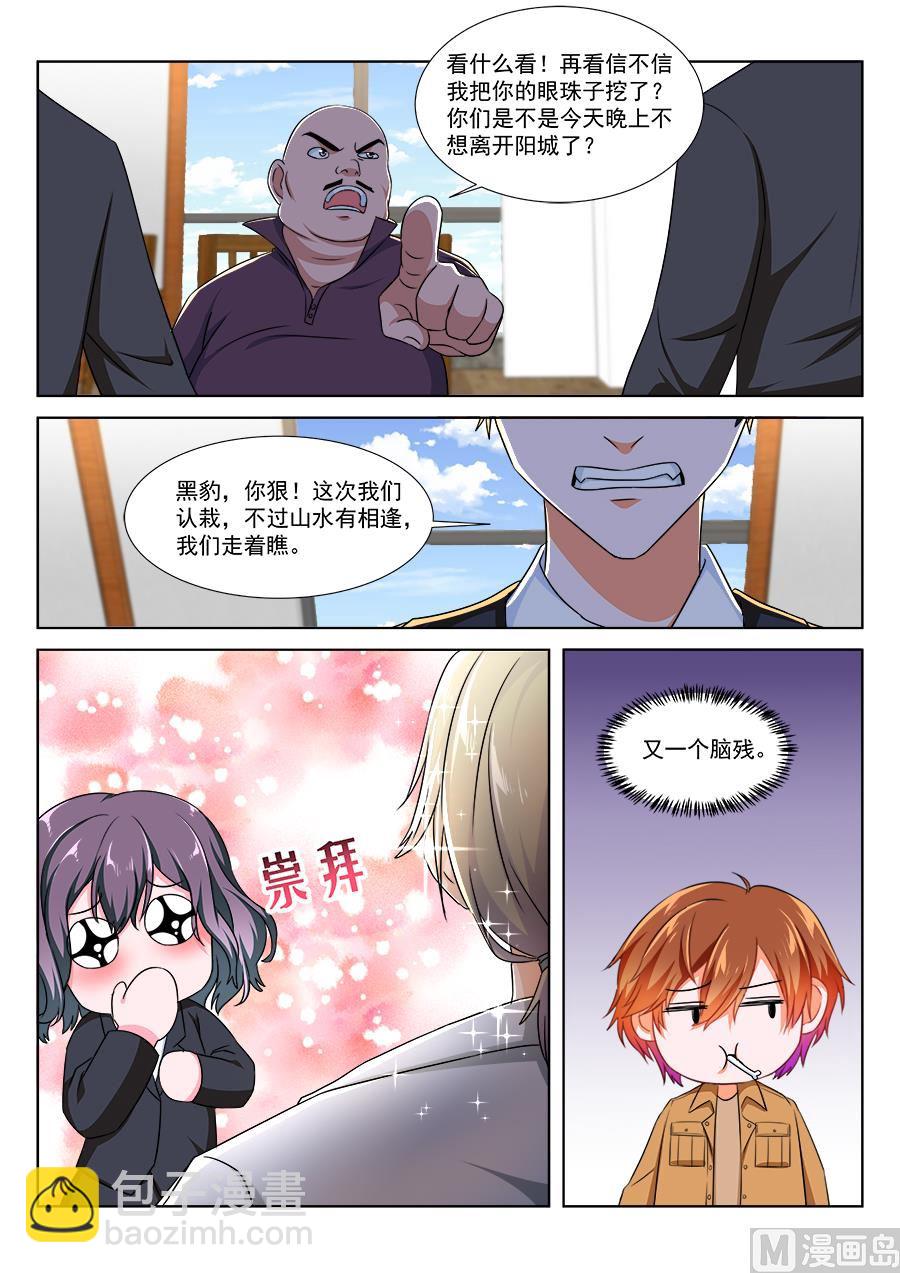 看不上江白的女人10