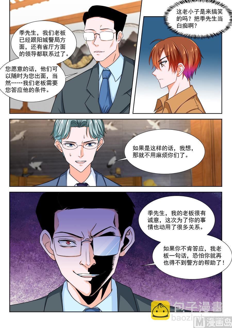 看不上江白的女人11