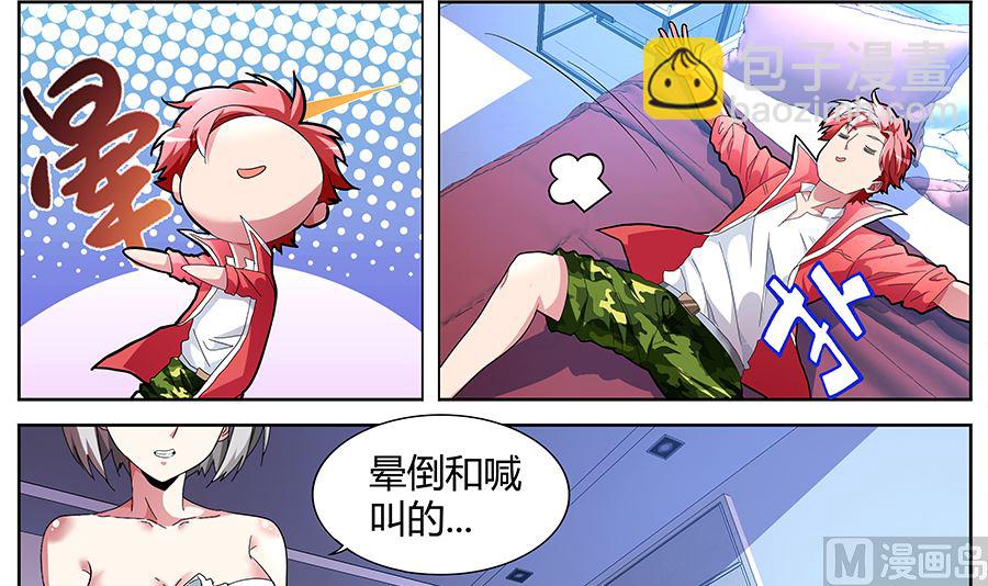 看不上江白的女人15