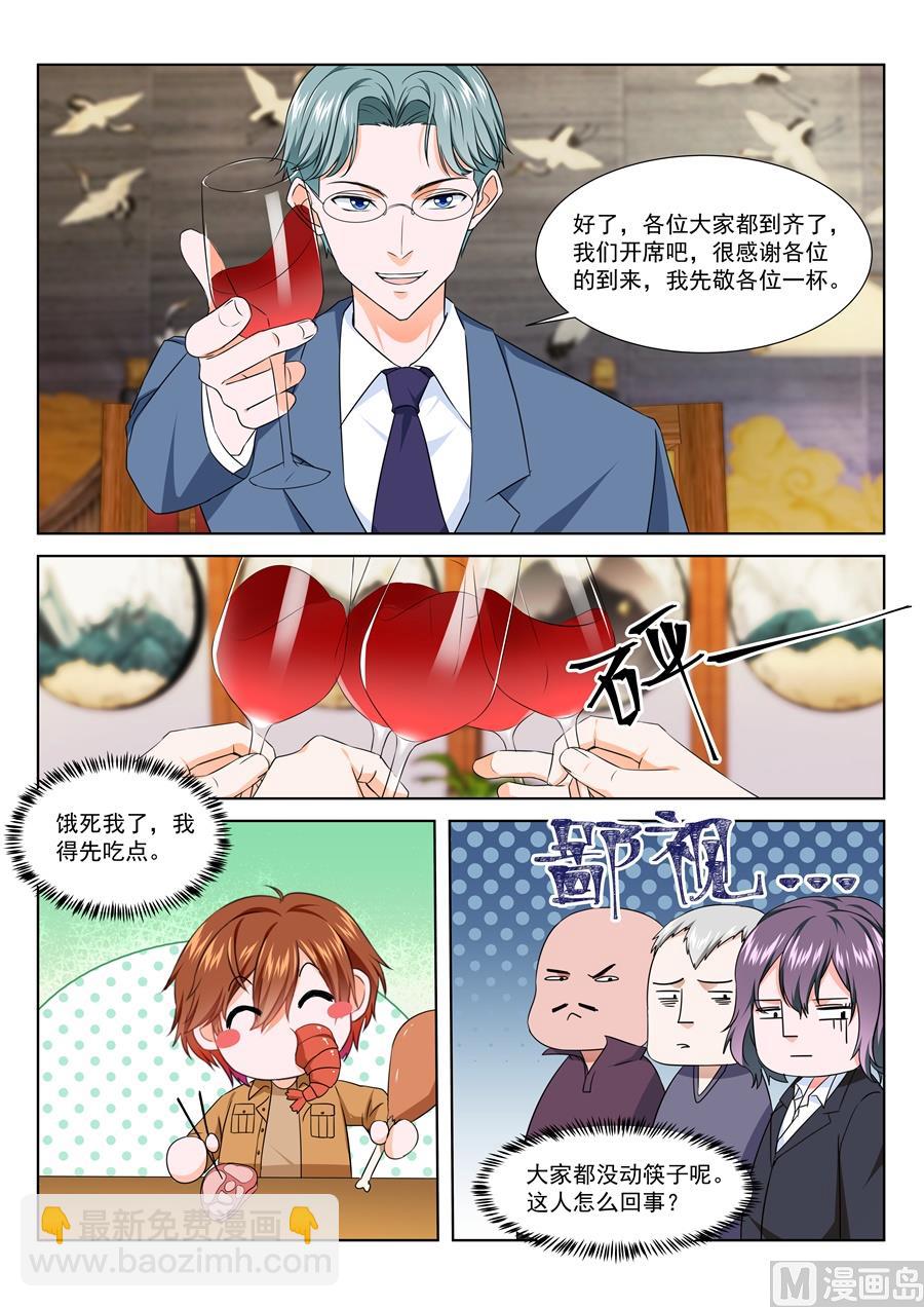 看不上江白的女人6