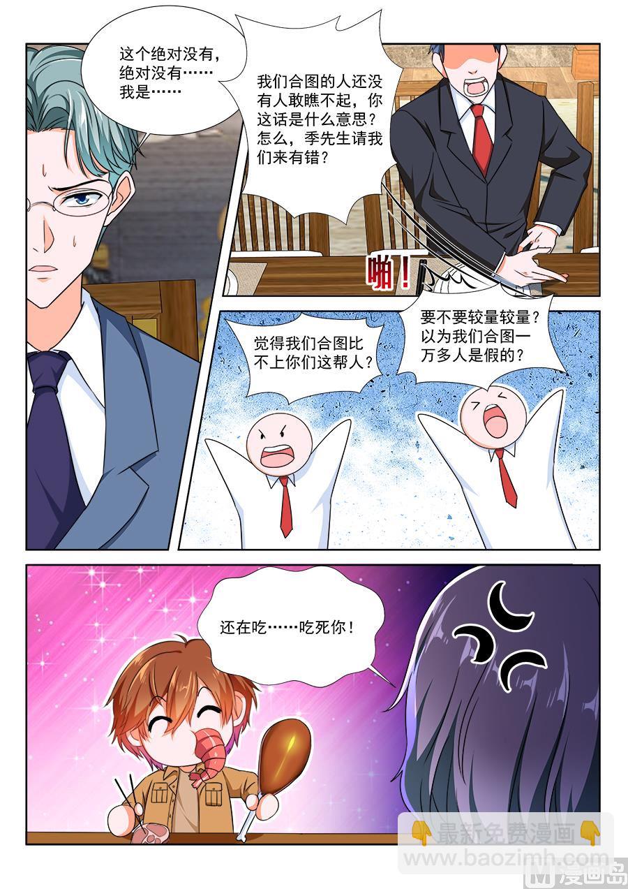 看不上江白的女人8
