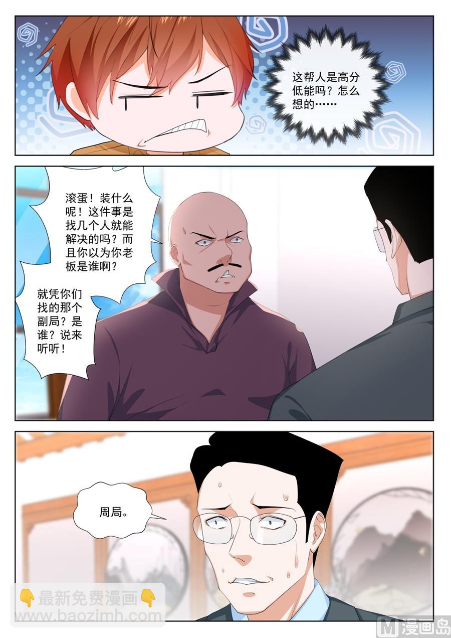 有趣的一餐2