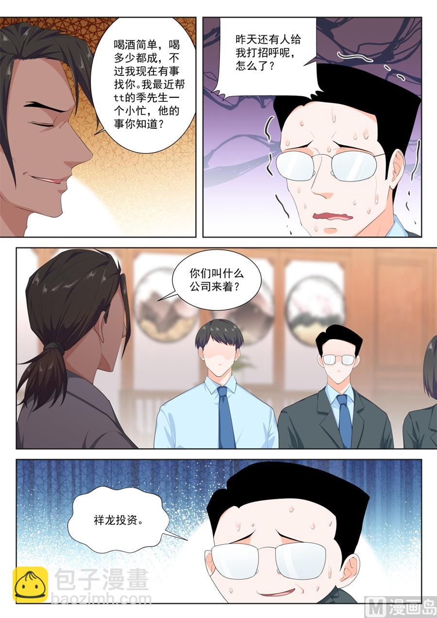有趣的一餐4