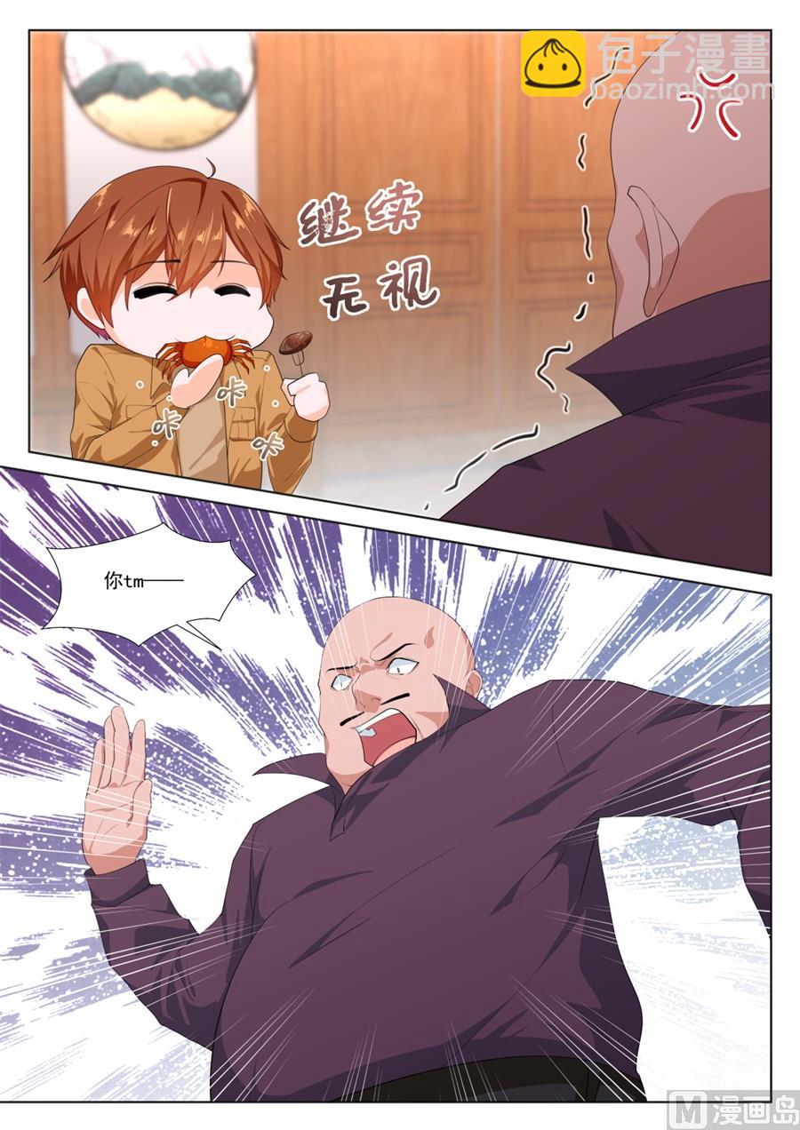 有趣的一餐8