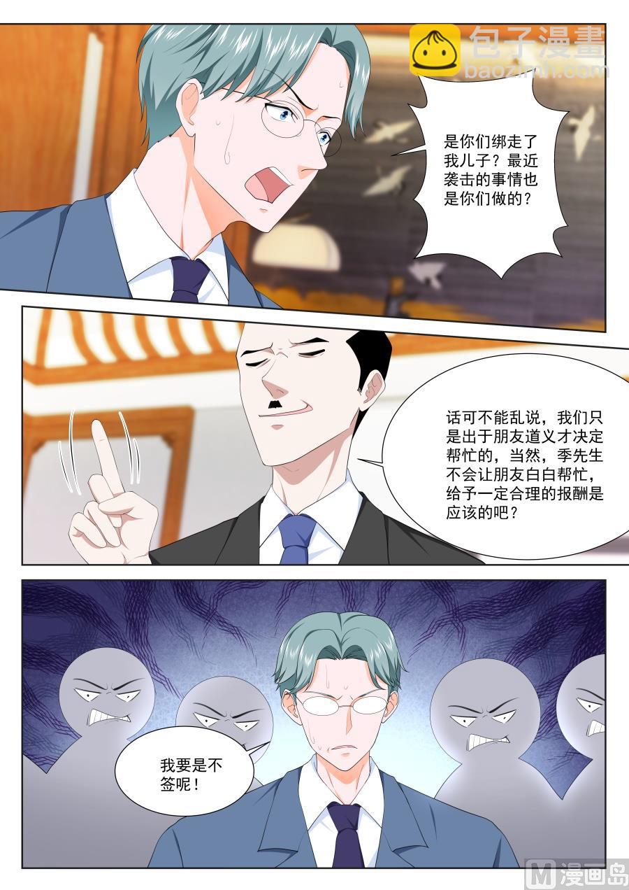 趁火打劫11