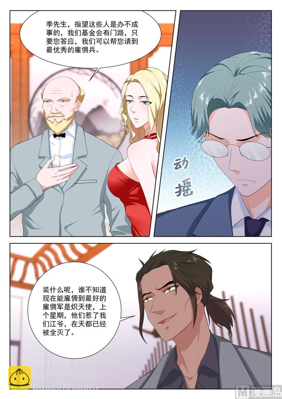 趁火打劫3