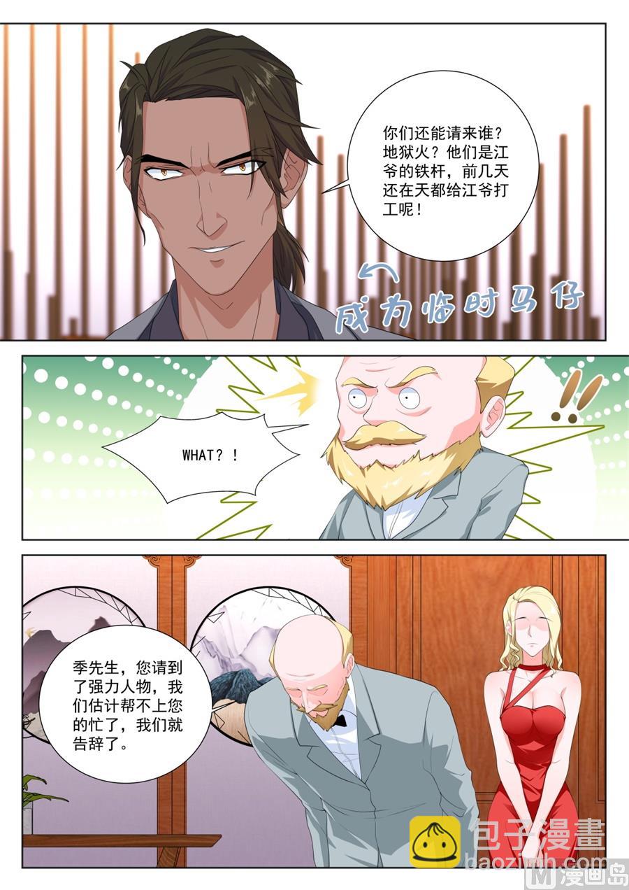 趁火打劫4