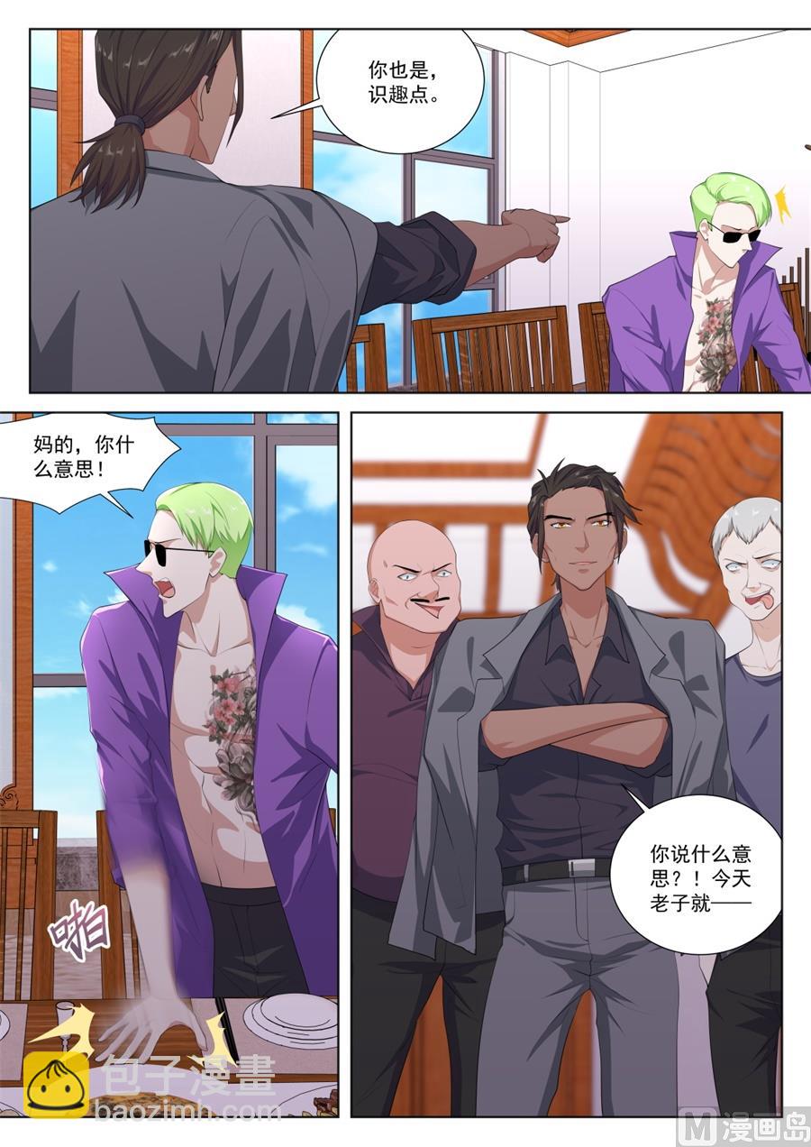 趁火打劫5