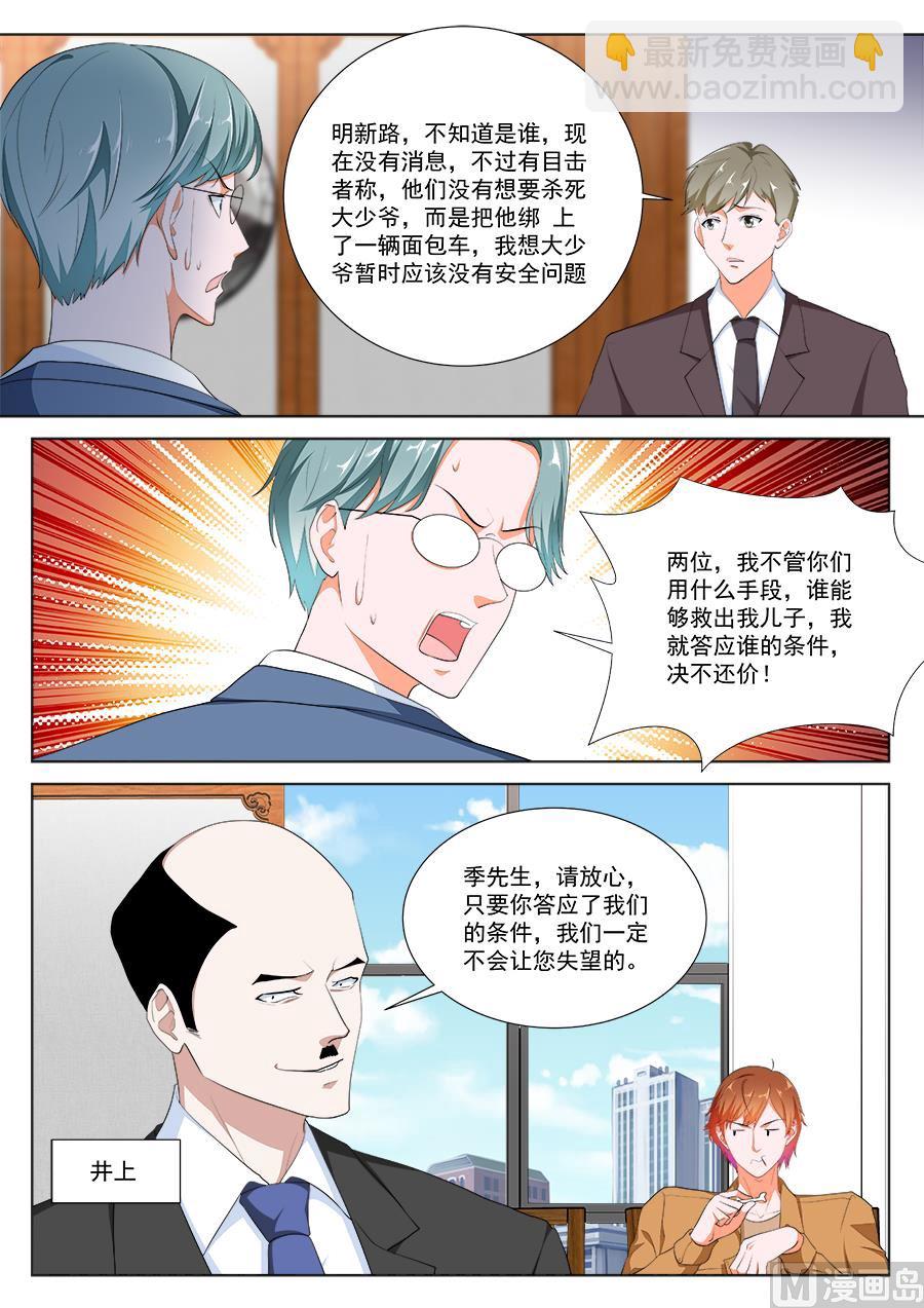 趁火打劫7