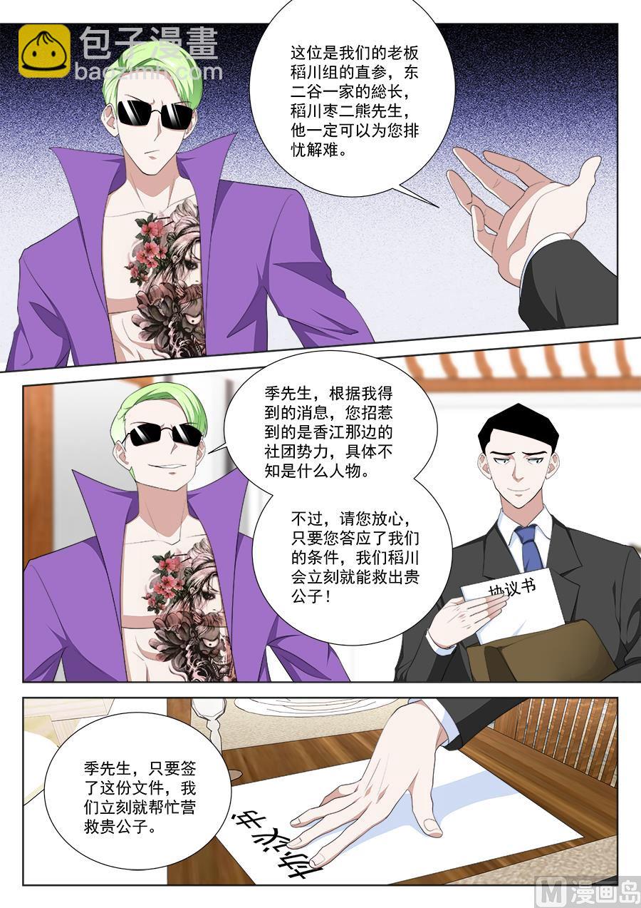 趁火打劫8
