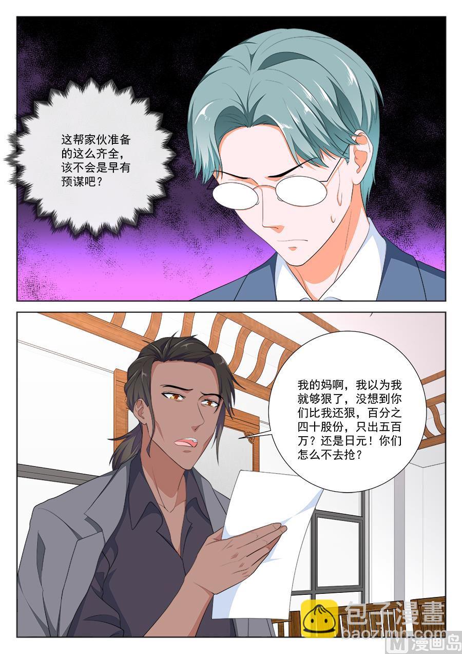 趁火打劫9