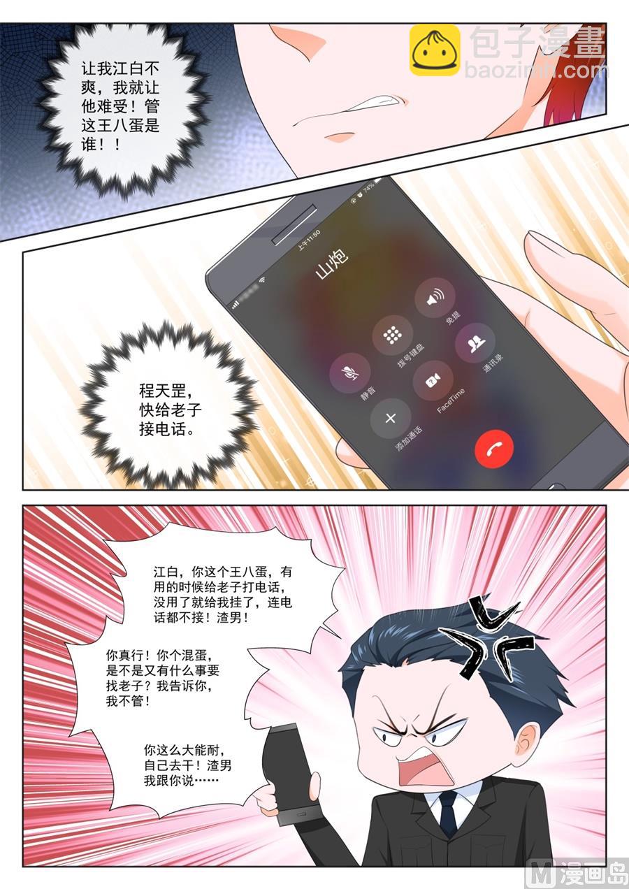 被绿的秘密12