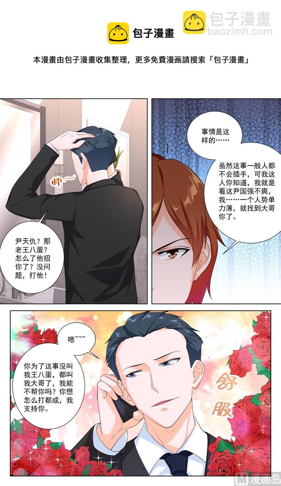 被绿的秘密14