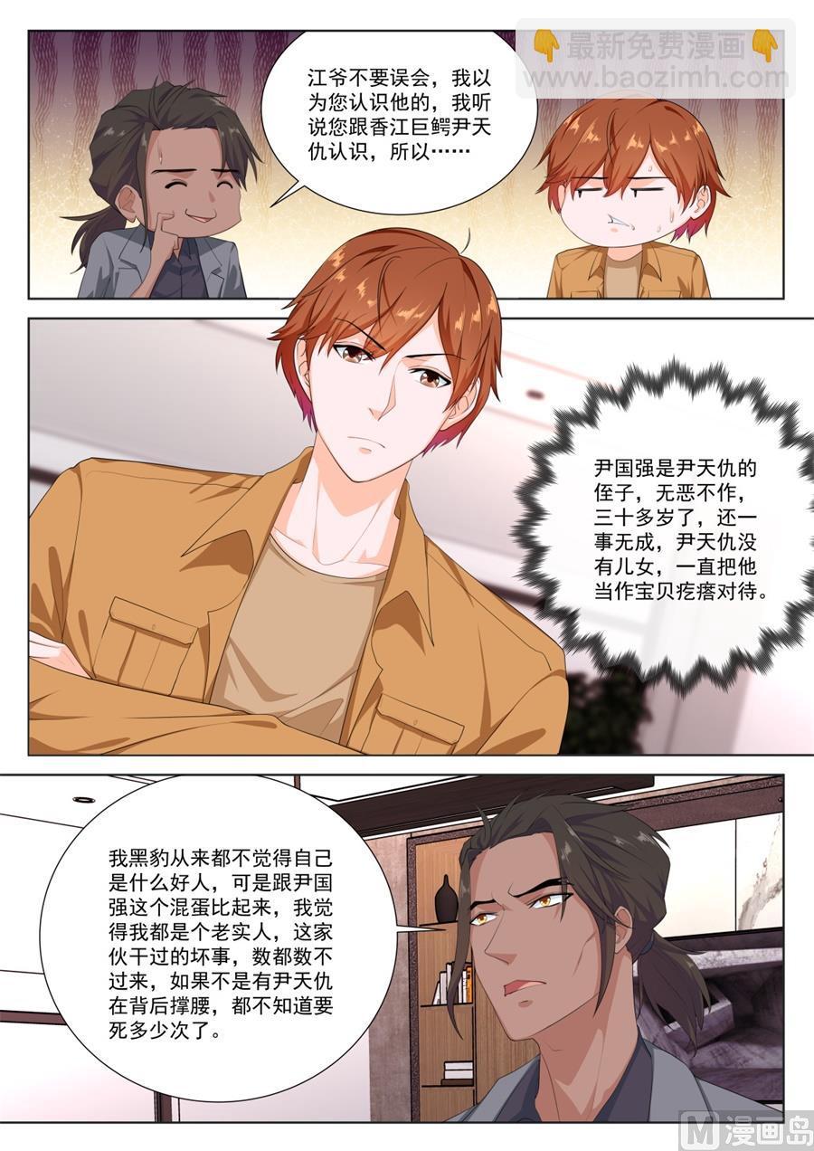 被绿的秘密2