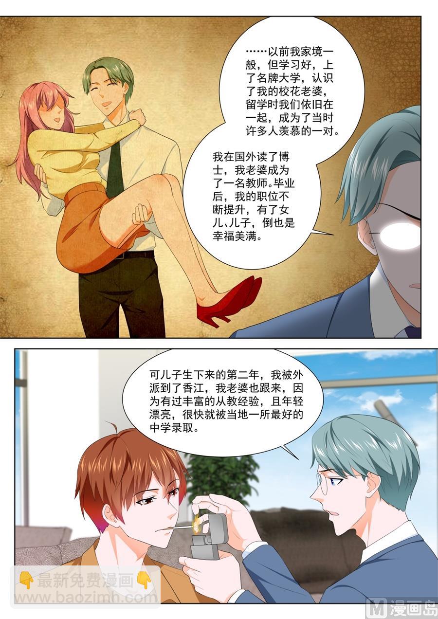被绿的秘密5