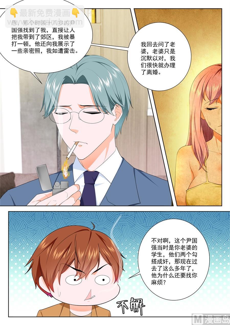 被绿的秘密7