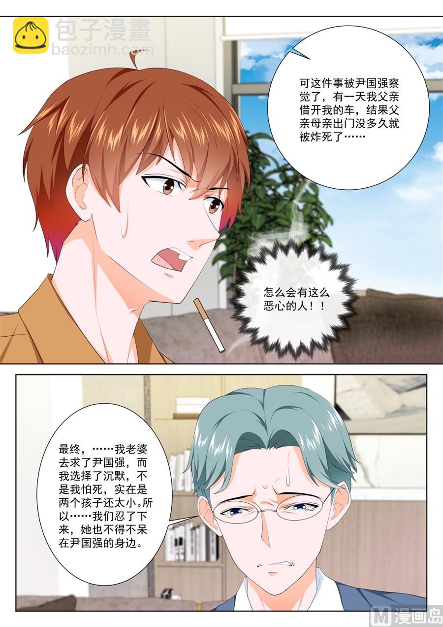 被绿的秘密9