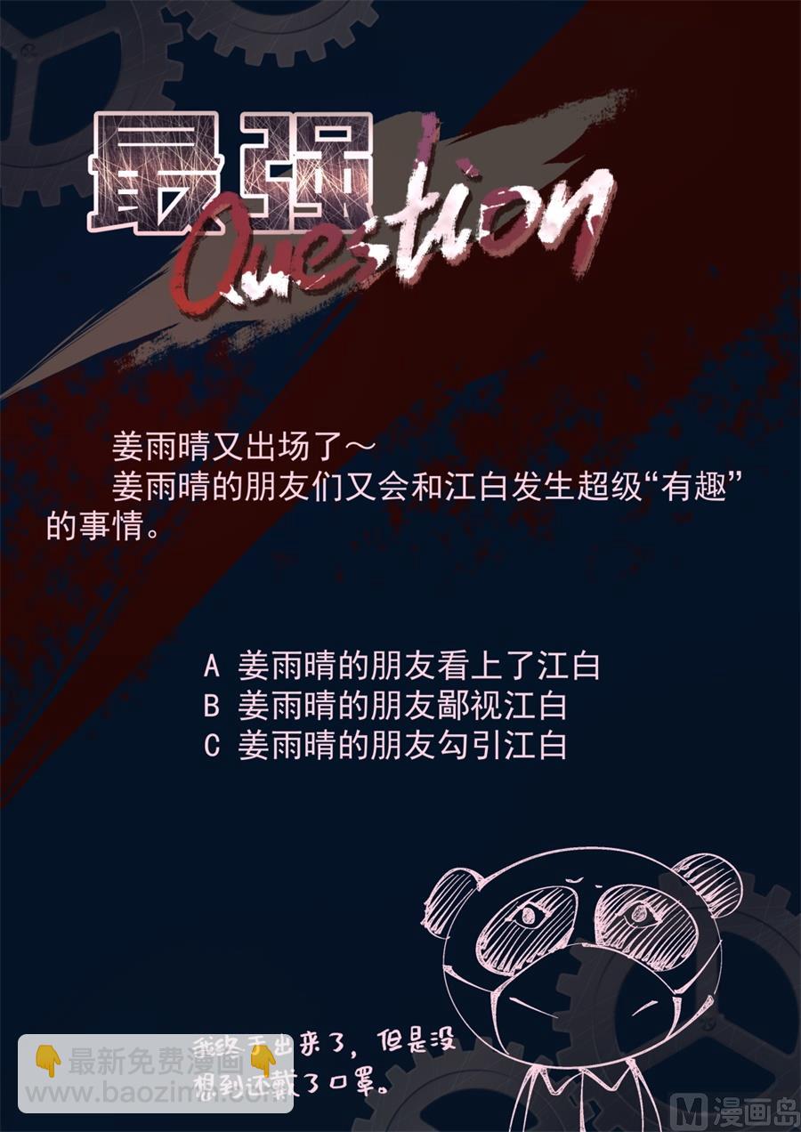又是一个被绿的人15
