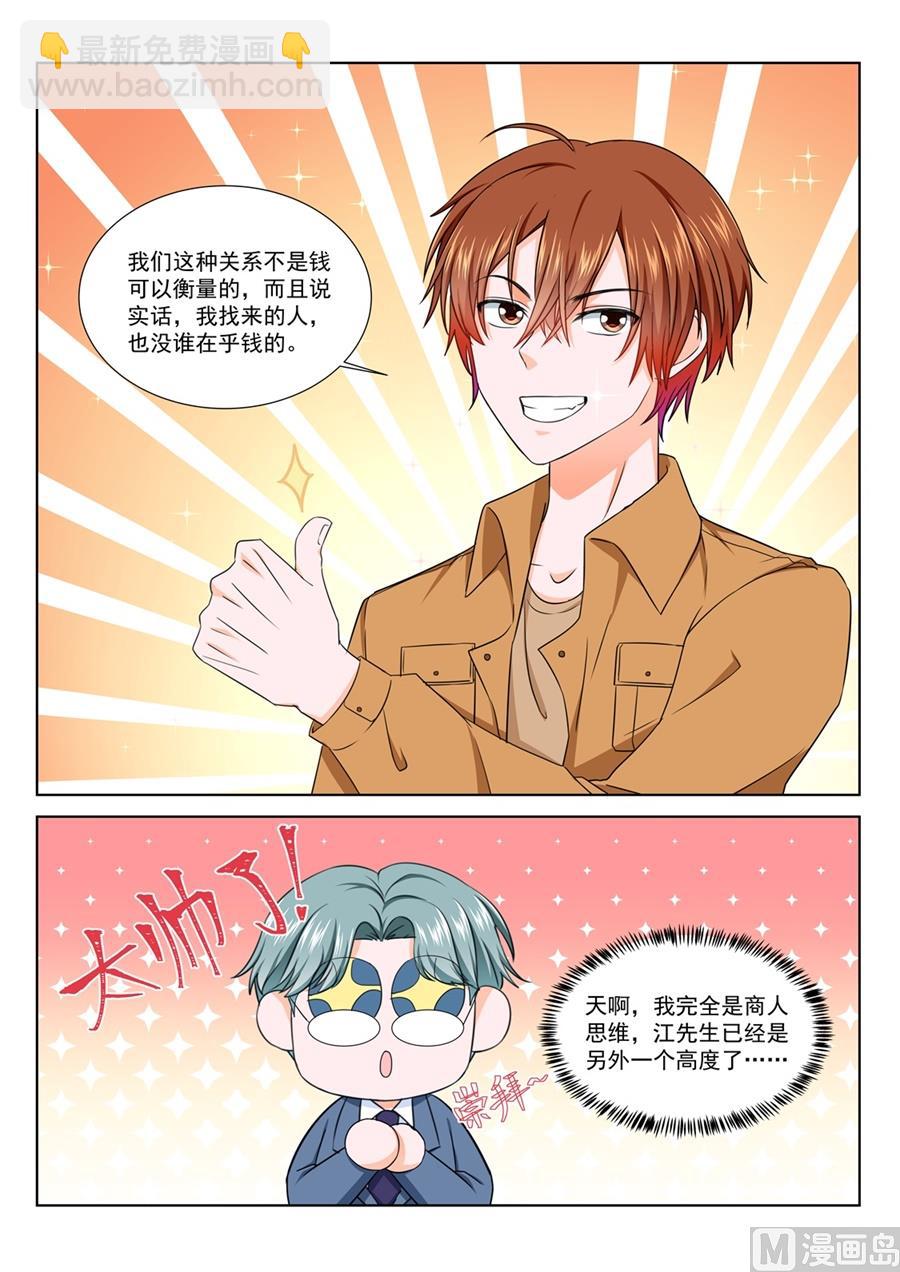 又是一个被绿的人6