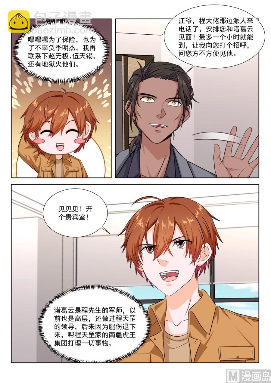 又是一个被绿的人7