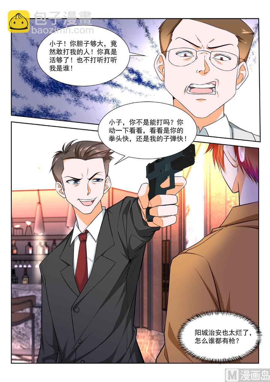 雨晴，今晚跟我走6