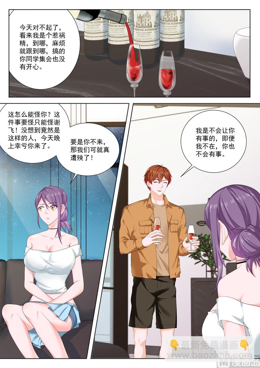 雨晴，成为他的女人3