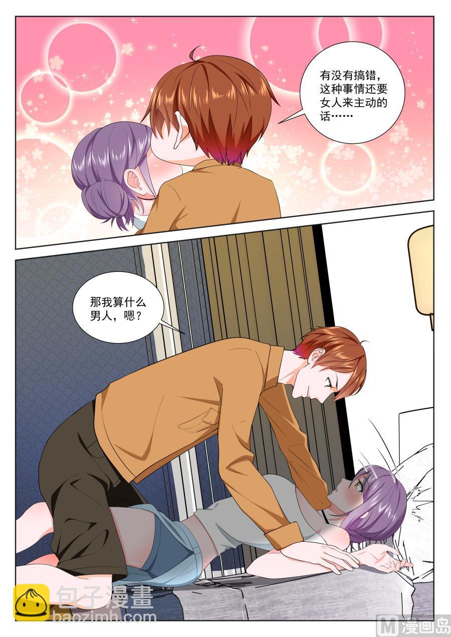 雨晴，成为他的女人6
