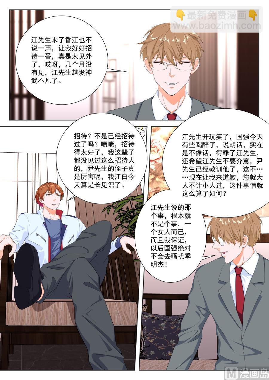 江白的计策6