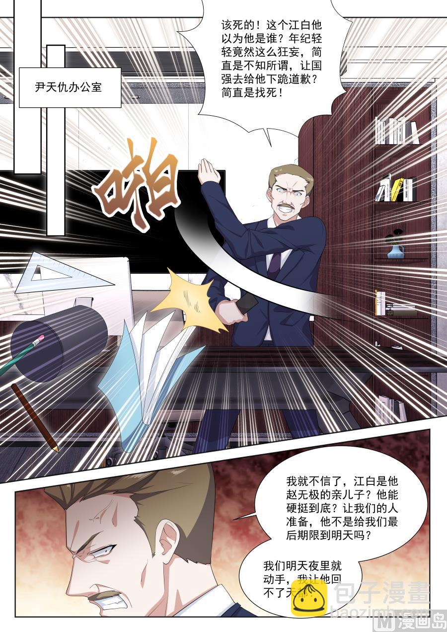 江白的计策8