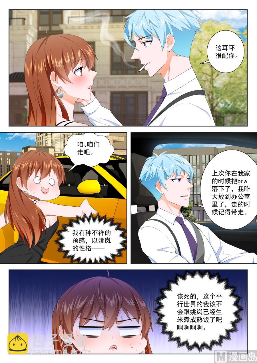 平行世界幻想9