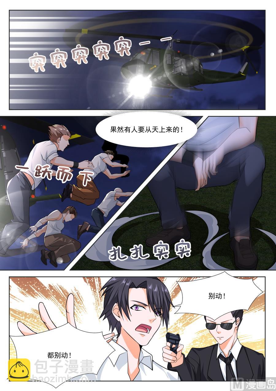 嚣张世家（免费加更）12