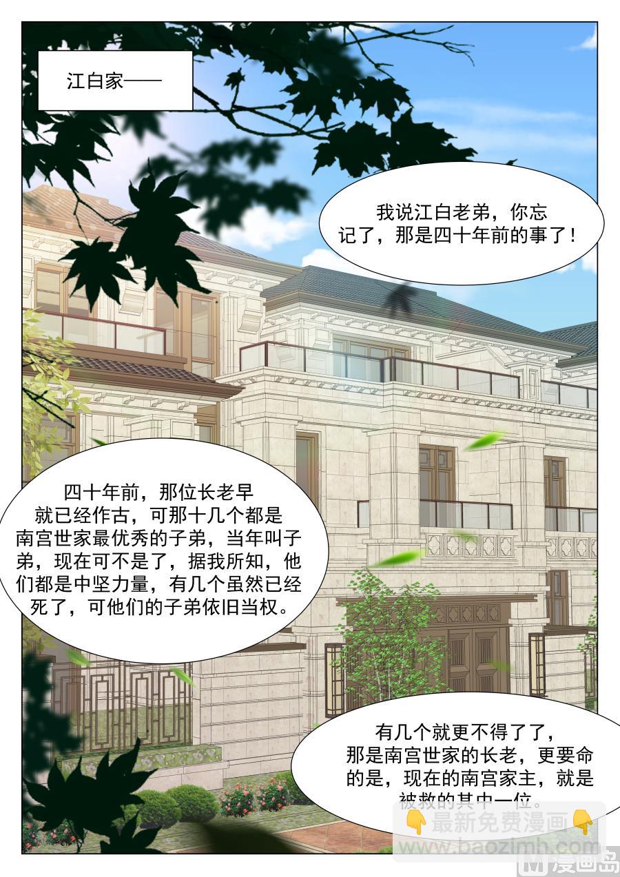 嚣张世家（免费加更）2