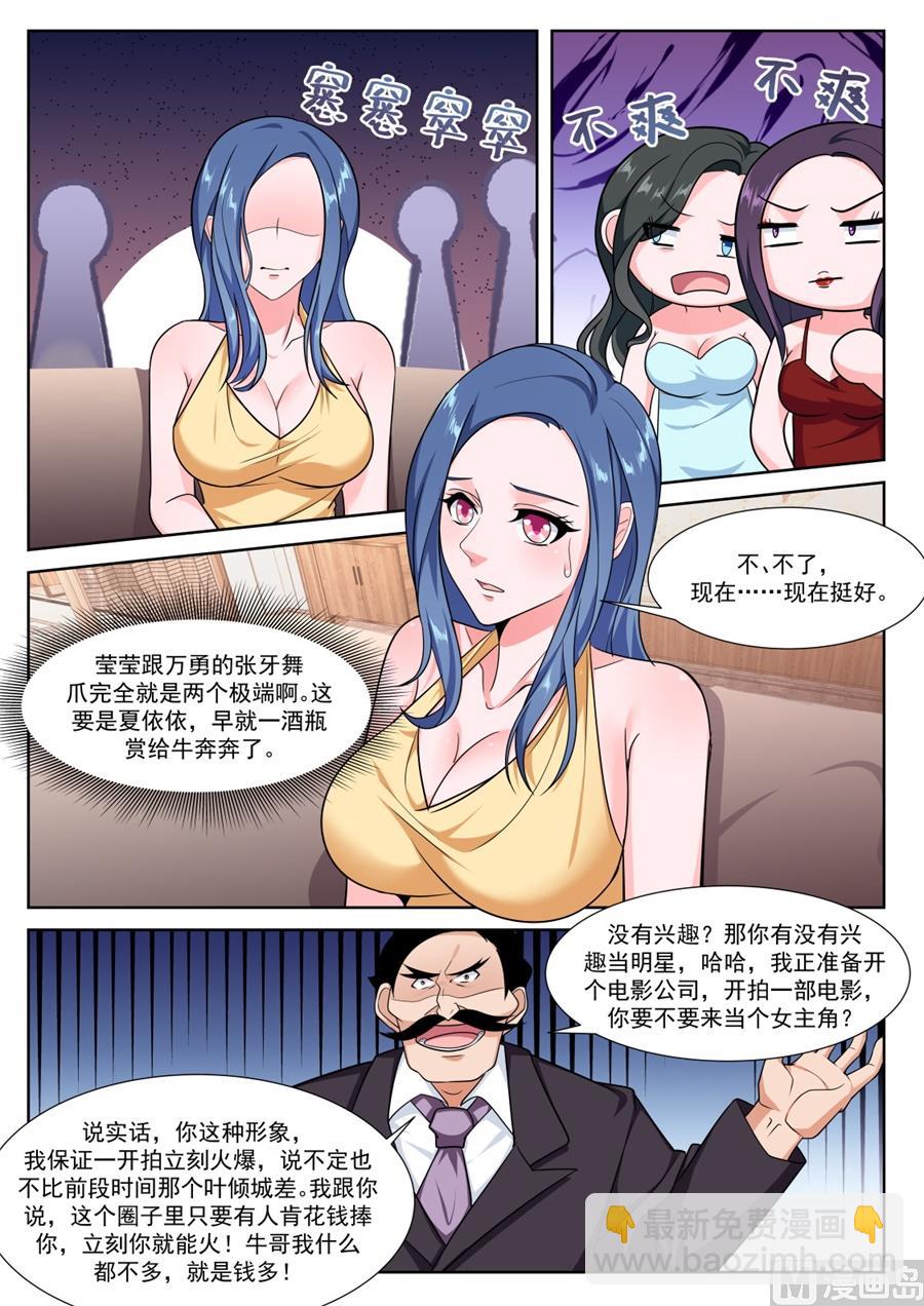 江白的性格缺陷10