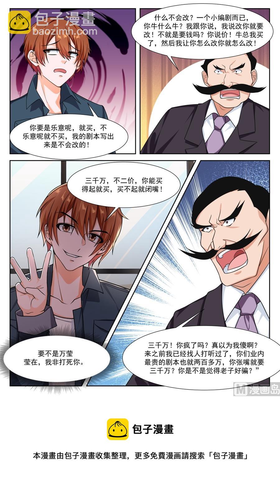江白的性格缺陷12