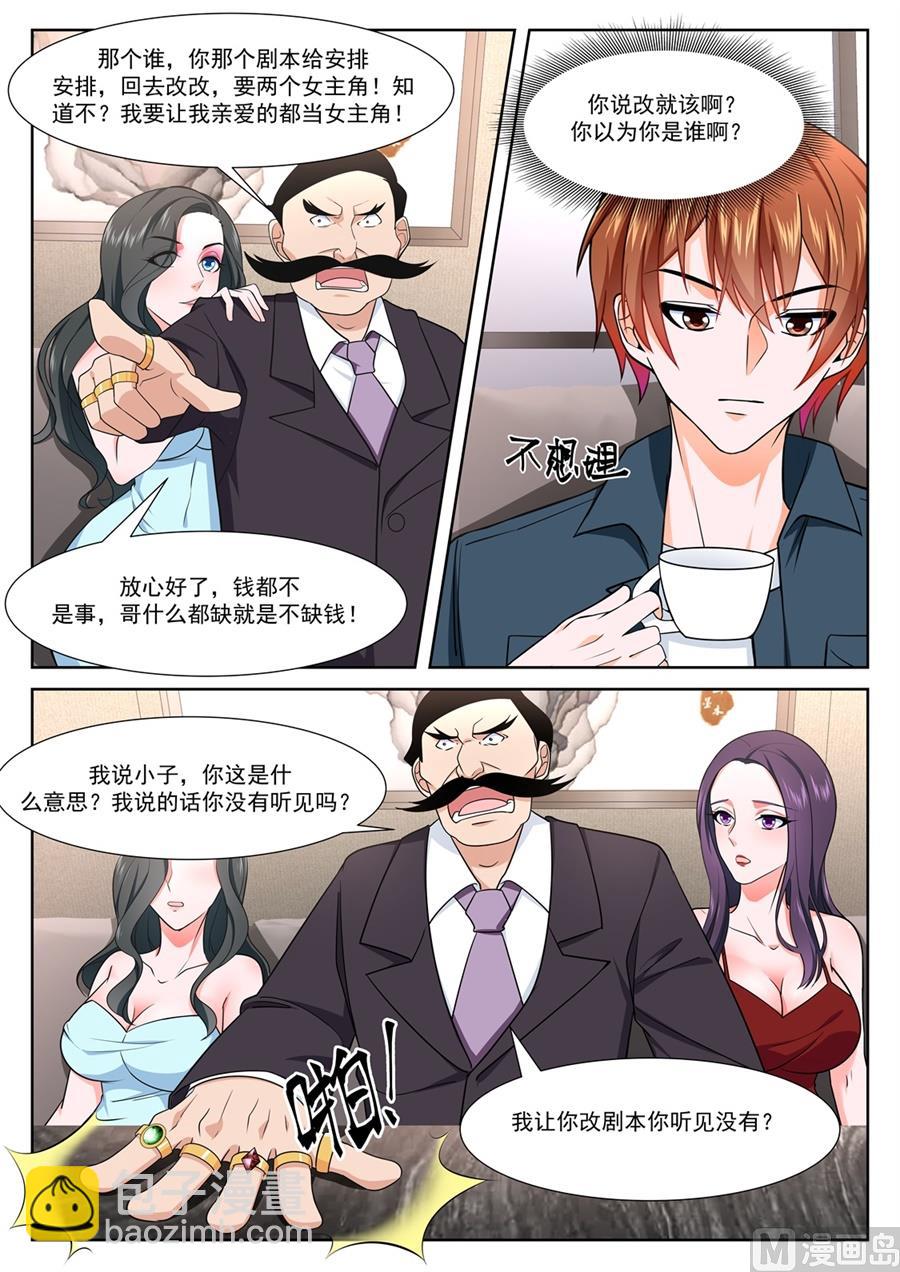 江白的性格缺陷5