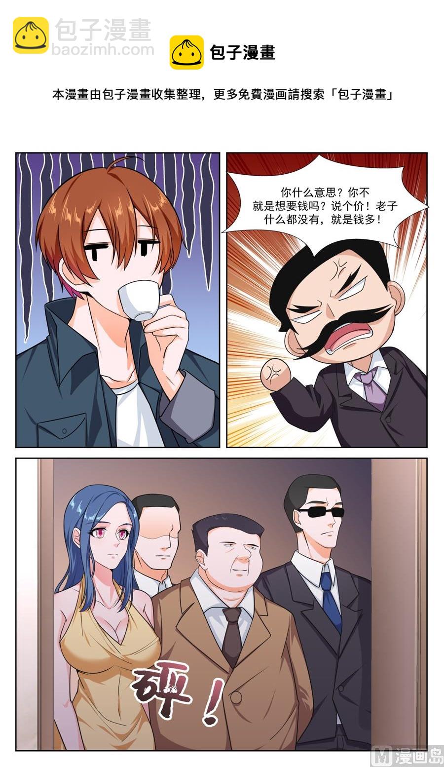 江白的性格缺陷6