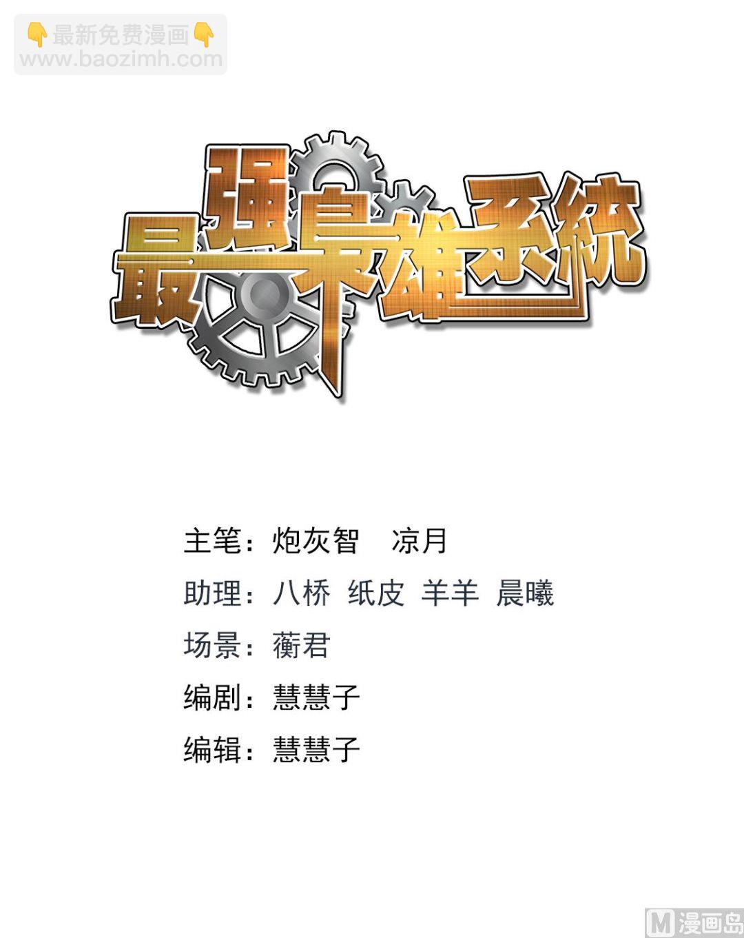 居然是那个人！1