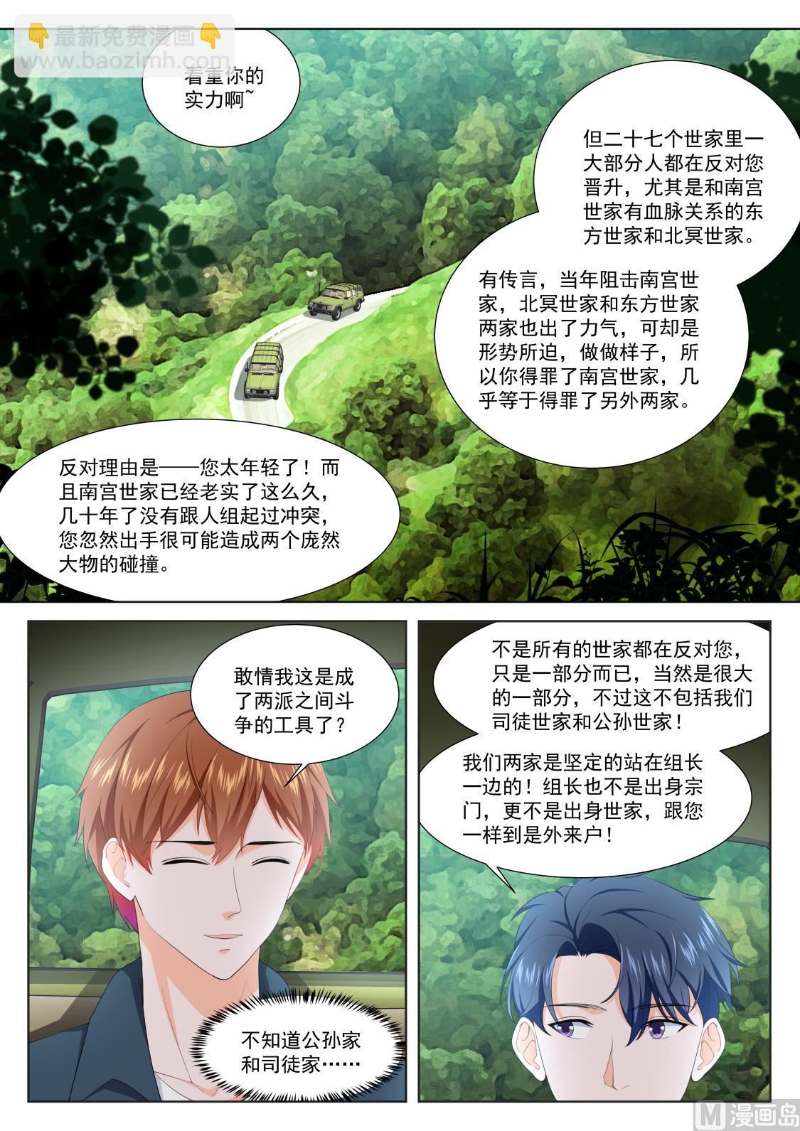 居然是那个人！10