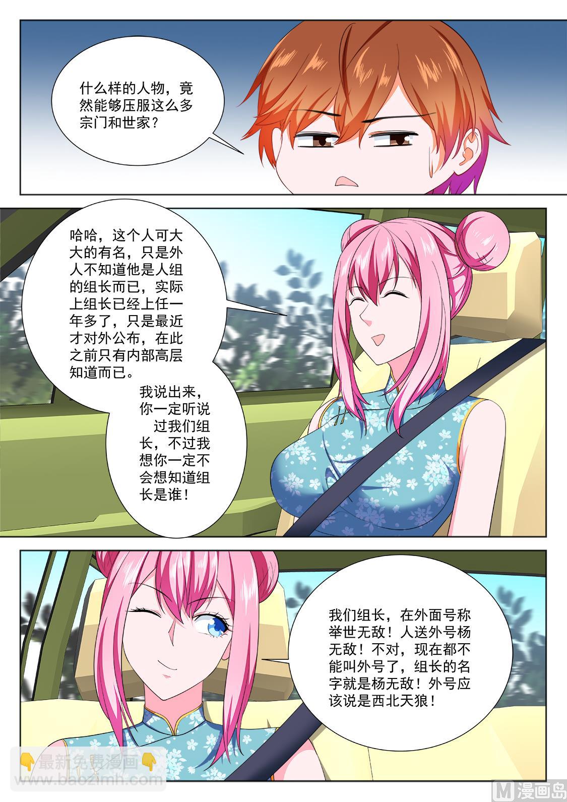 居然是那个人！11
