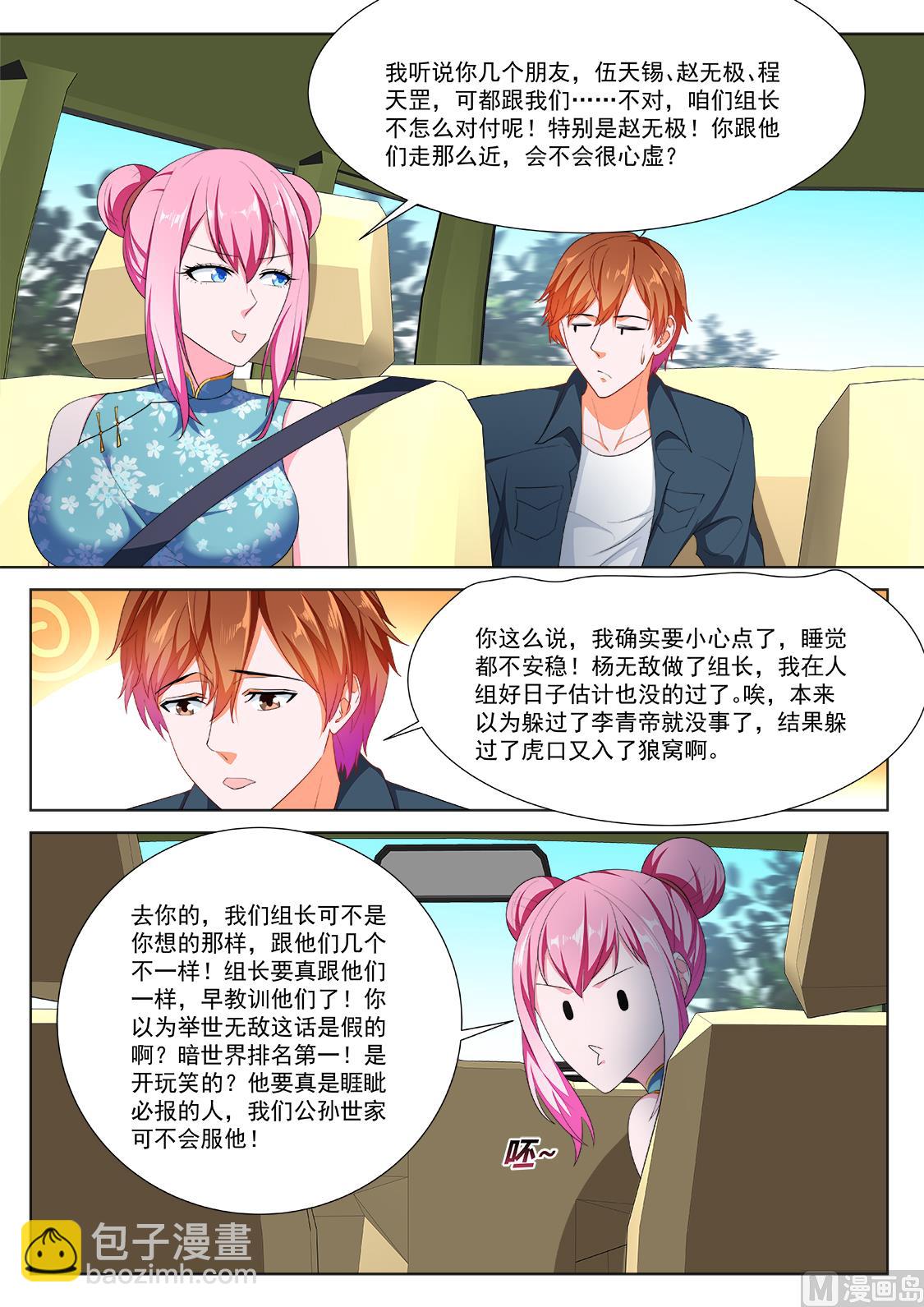 居然是那个人！12
