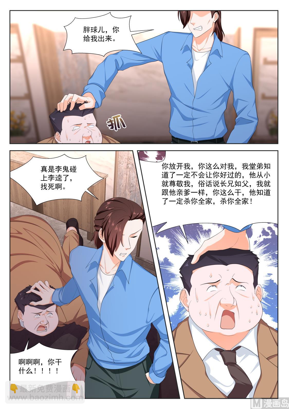 居然是那个人！2