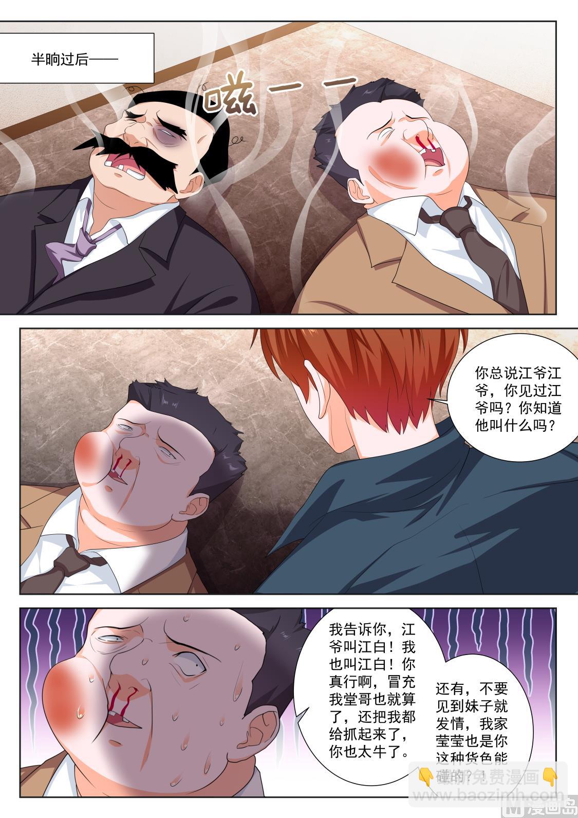 居然是那个人！4