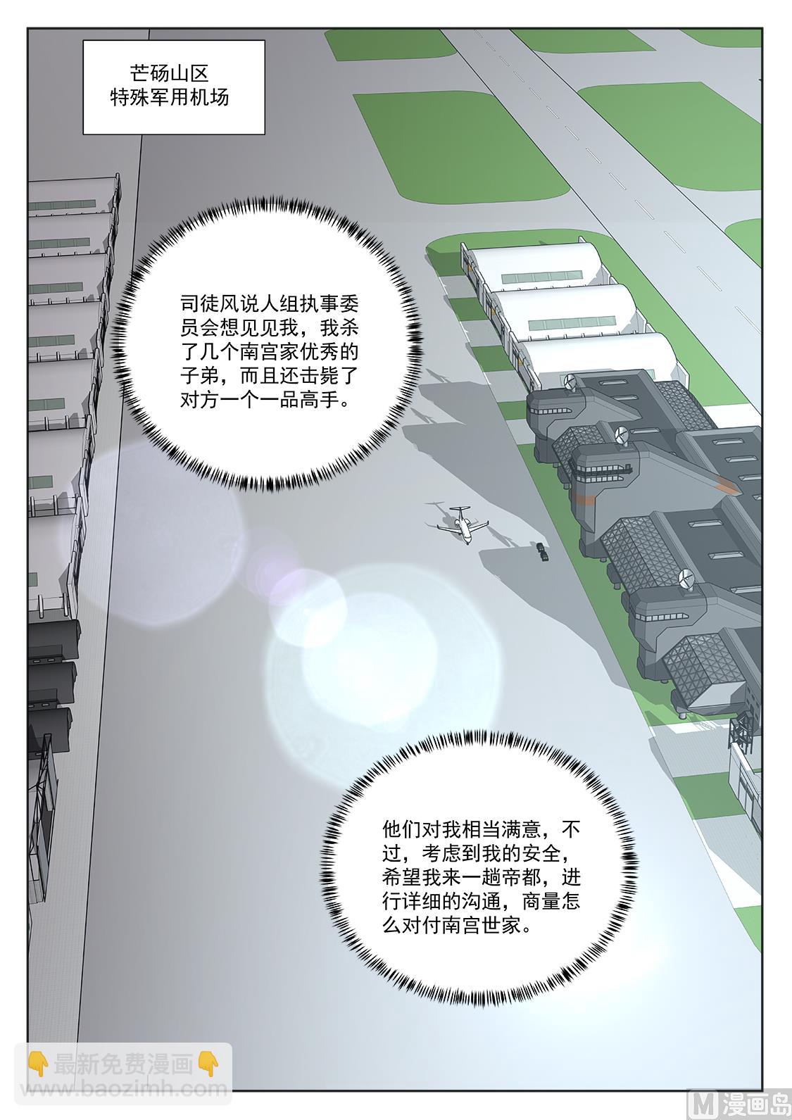 居然是那个人！7