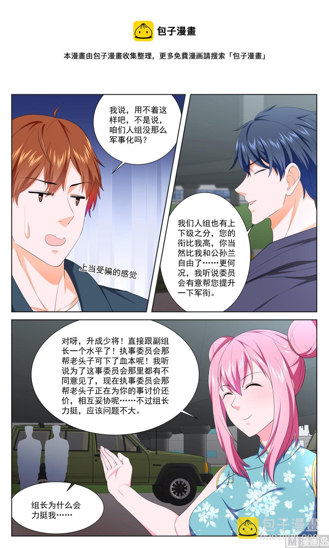 居然是那个人！9